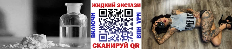 БУТИРАТ жидкий экстази  купить наркотики цена  Калязин 