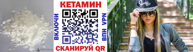 КЕТАМИН VHQ  Калязин 