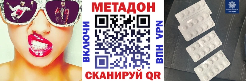 МЕТАДОН кристалл  закладка  Калязин 
